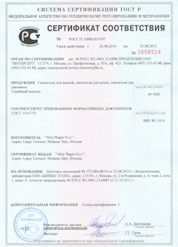 15.12.2024 Тихорецк - Смесители для ванной, кухни, раковины