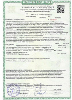 15.04.2025 Тихорецк - Радиаторы центрального отопления стальные панельные