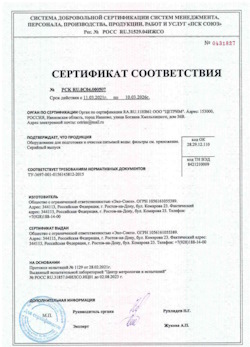 15.05.2025 Тихорецк - Оборудование для подготовки и очистки питьевой воды