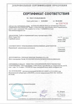 15.06.2025 Тихорецк - Труба из нержавеющей стали