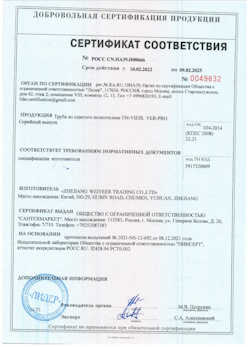 15.07.2025 Тихорецк - Труба из сшитого полиэтилена