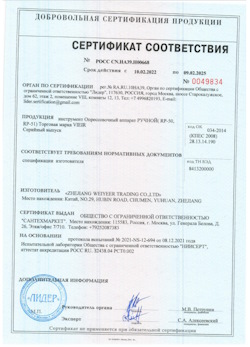 15.08.2025 Тихорецк - Опрессовочный аппарат ручной