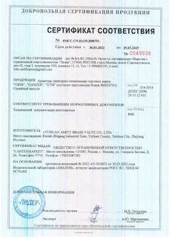 15.09.2025 Тихорецк - Арматура санитарно техническая
